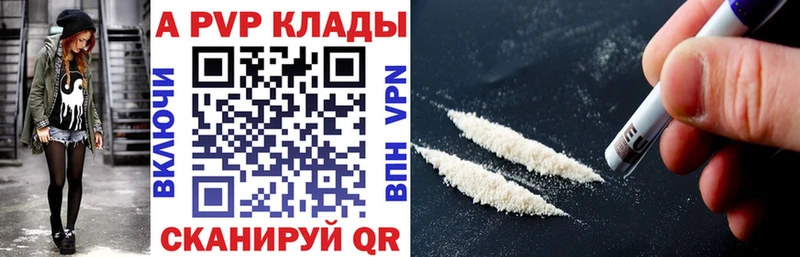 Альфа ПВП мука  ссылка на мегу зеркало  Арамиль 