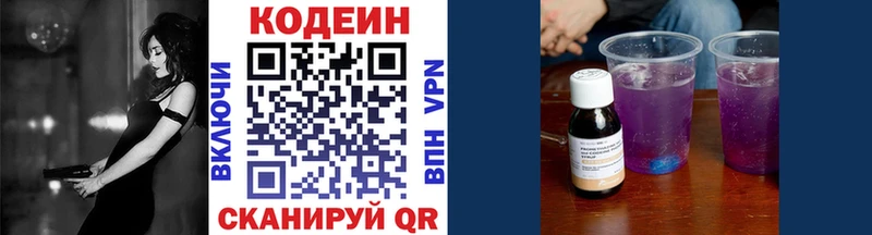 Codein Purple Drank  blacksprut ТОР  Арамиль 