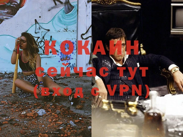 кокаин VHQ Новодвинск