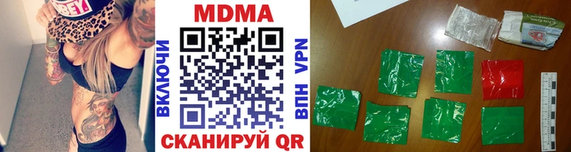ОМГ ОМГ ONION  Арамиль  MDMA кристаллы  купить закладку 