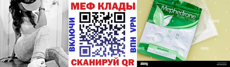 Мефедрон кристаллы  где можно купить наркотик  Арамиль 
