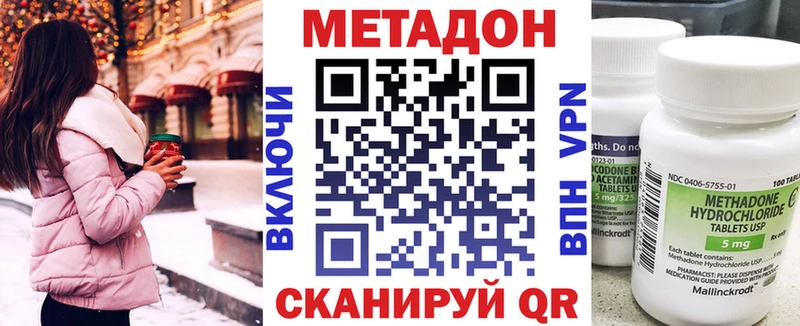 Метадон methadone  дарнет шоп  Арамиль 